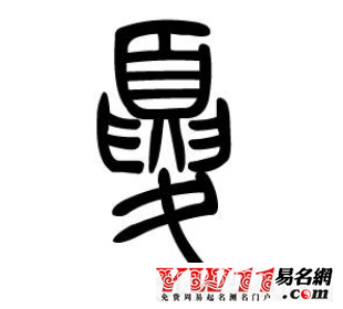 夏姓起名，夏姓男孩女孩名字大全