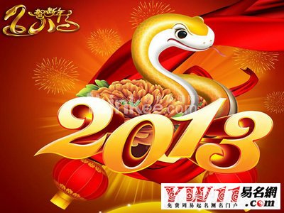 蛇年祝福語(yǔ)，祝你新年新氣象