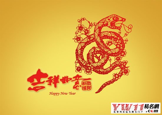 2013新年祝福語(yǔ)大全
