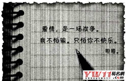 2020最拽的個(gè)性網(wǎng)名大全1