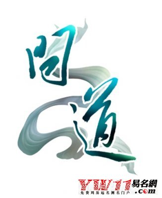 問(wèn)道游戲名字