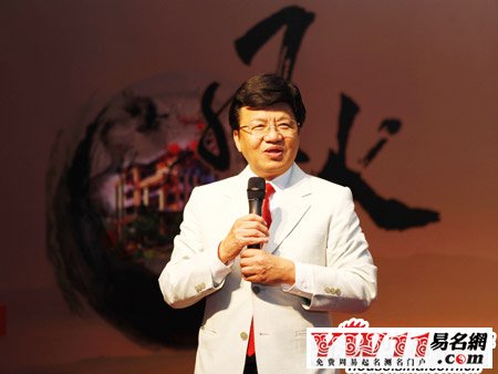 宋韶光2014馬年運(yùn)程