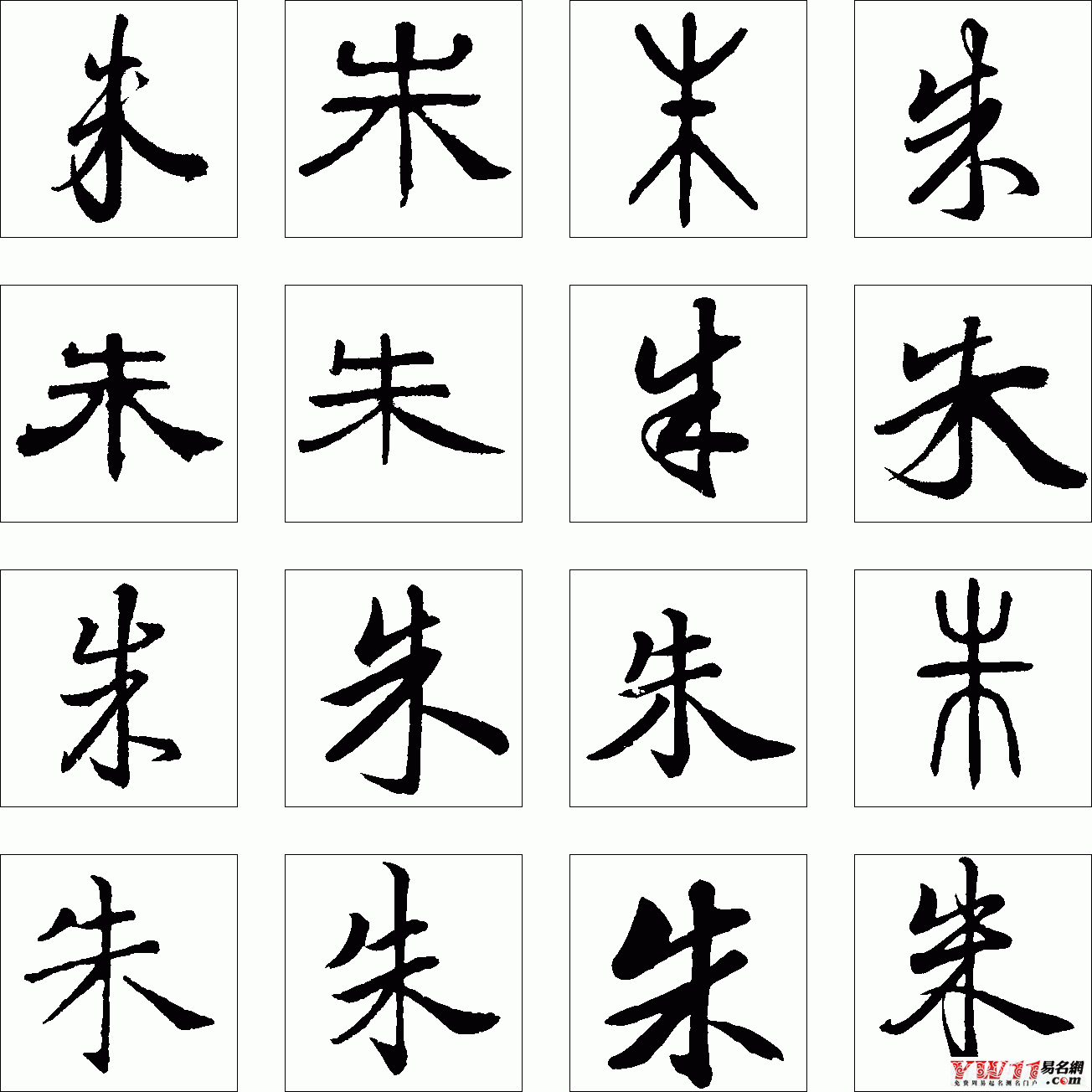 朱姓起名，朱姓名字大全