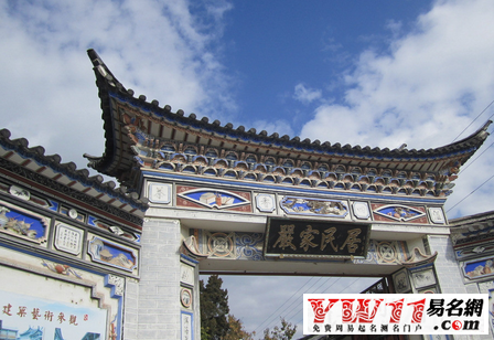 白族的傳統(tǒng)節(jié)日，白族的風俗慣