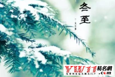 不同地區(qū)冬至俗