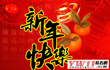 拜年祝福語(yǔ),猴年拜年祝福語(yǔ)大全搞笑