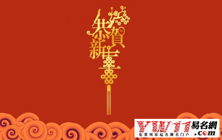 拜年祝福語(yǔ),猴年拜年祝福語(yǔ)大全英文