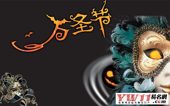 萬(wàn)圣節(jié)送什么禮物好