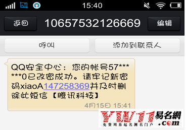 手機(jī)qq怎么改名字