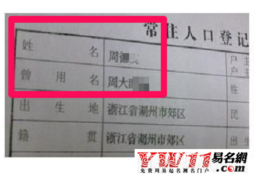 怎么改名字