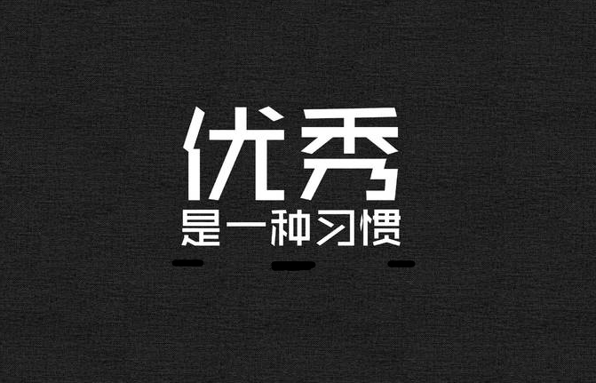 做微商的勵志語錄參考