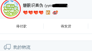 淘寶名字怎么改