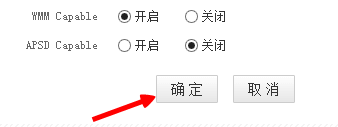 怎么改wifi名字