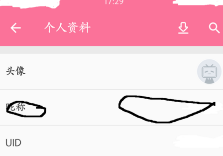 b站怎么改名字