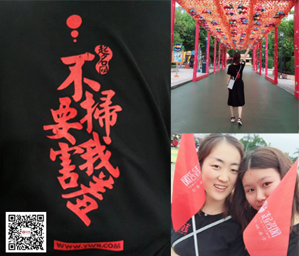 起名網(wǎng)公司旅游活動(dòng)之方特歡樂世界