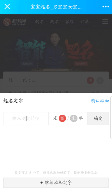 有什么起名軟件能起中間的字