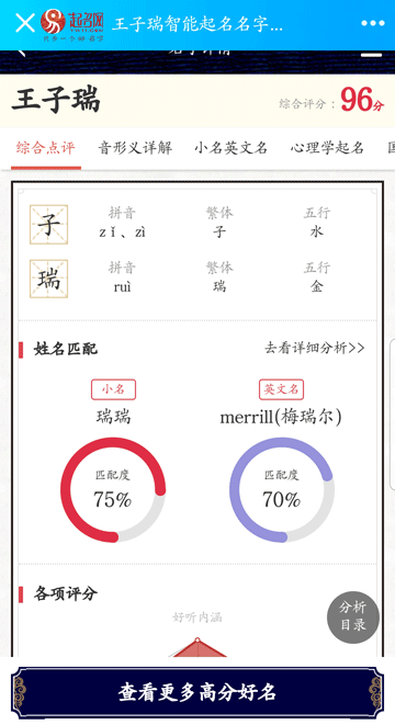 有什么起名軟件能起中間的字