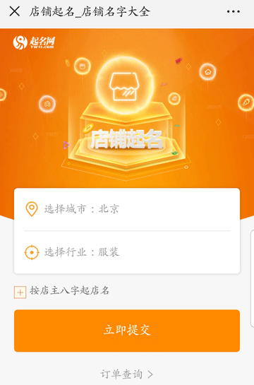 起名字軟件有哪些是免費(fèi)的