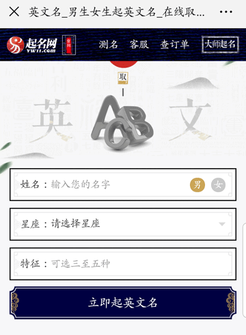 起名字軟件有哪些是免費(fèi)的