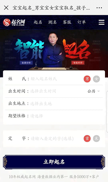 取名軟件哪個靠譜