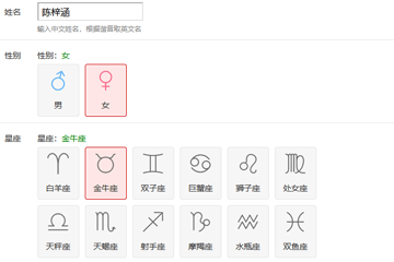 英文起名軟件哪個(gè)好