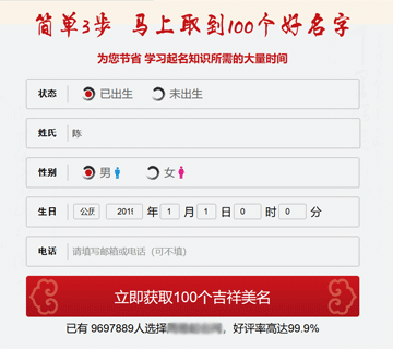 哪個(gè)網(wǎng)站免費(fèi)起名字好