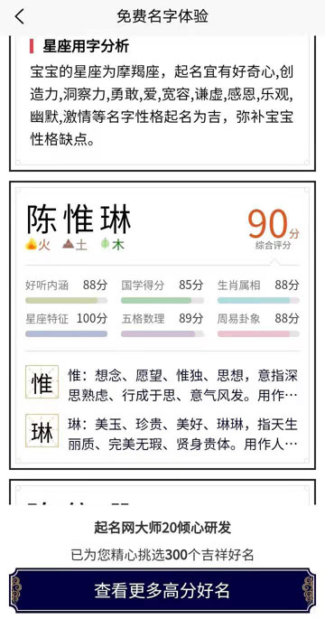 取名字的app免費(fèi)哪個比較好