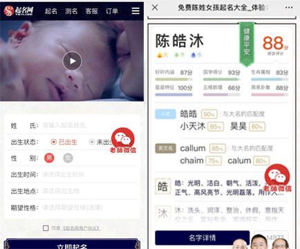 三、起名網(wǎng)微信公眾號(hào)
