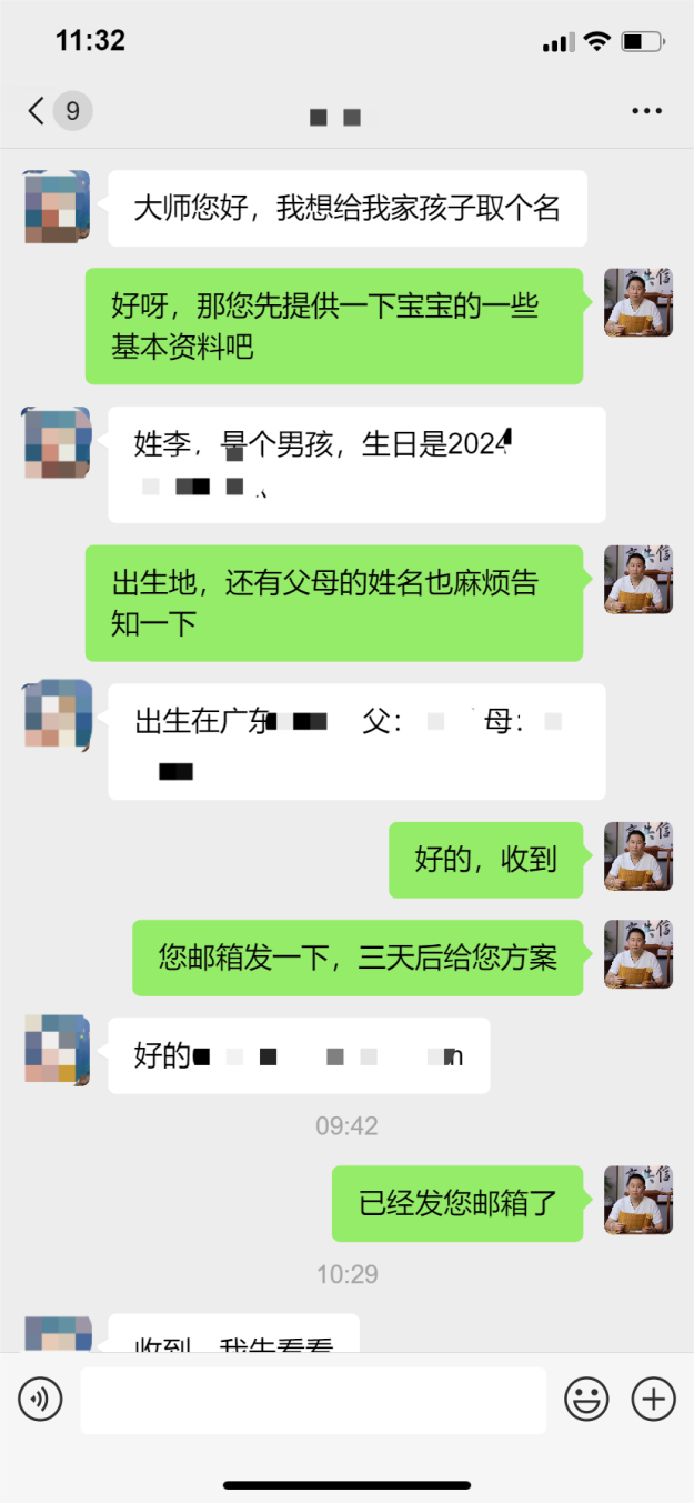 中國最受歡迎起名大師林子翔教你起名