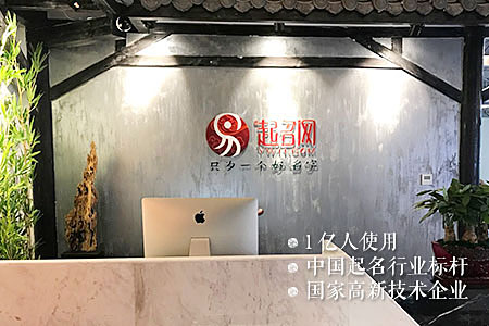 中國(guó)起名標(biāo)桿人物林子翔林大師
