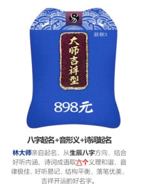 找大師起名一般多少錢?起名就找林大師,價(jià)格超值