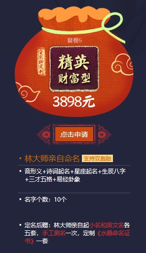 找大師起名一般多少錢?起名就找林大師,價(jià)格超值
