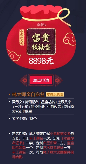 找大師起名一般多少錢?起名就找林大師,價(jià)格超值